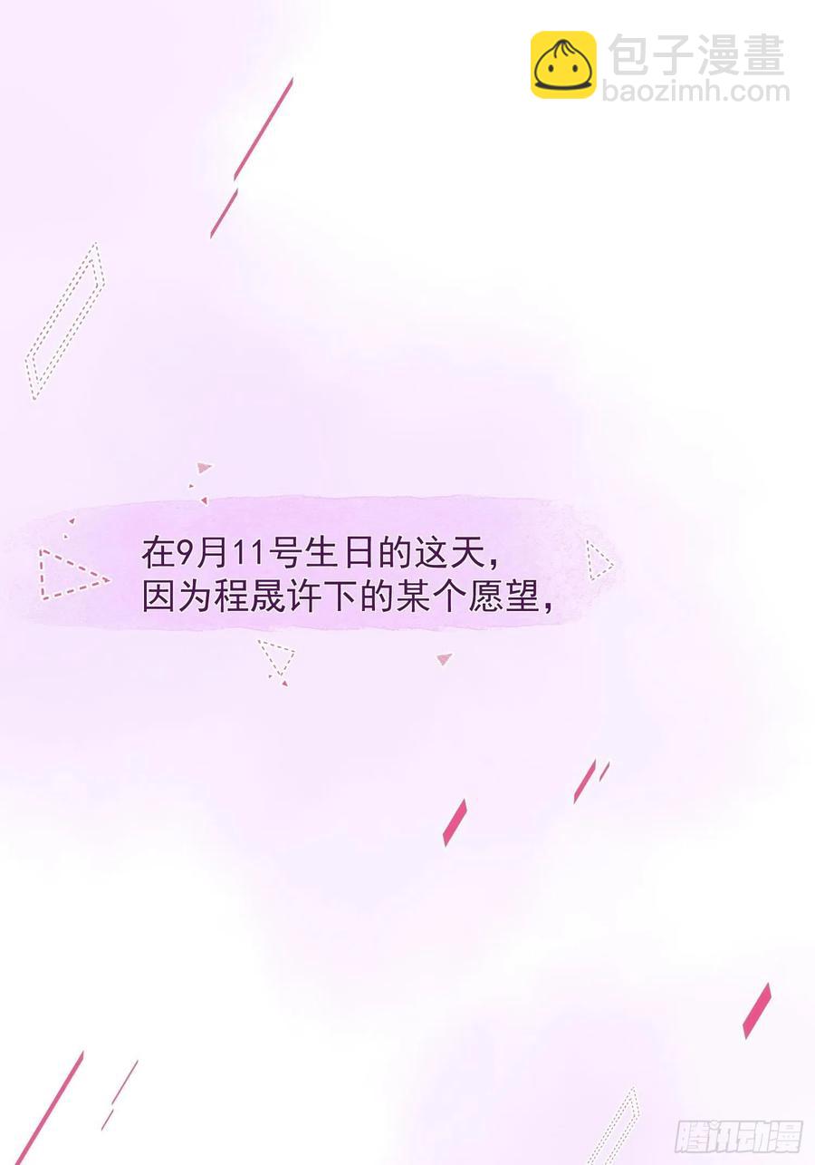 第30话 卫天初生日番外-第32话