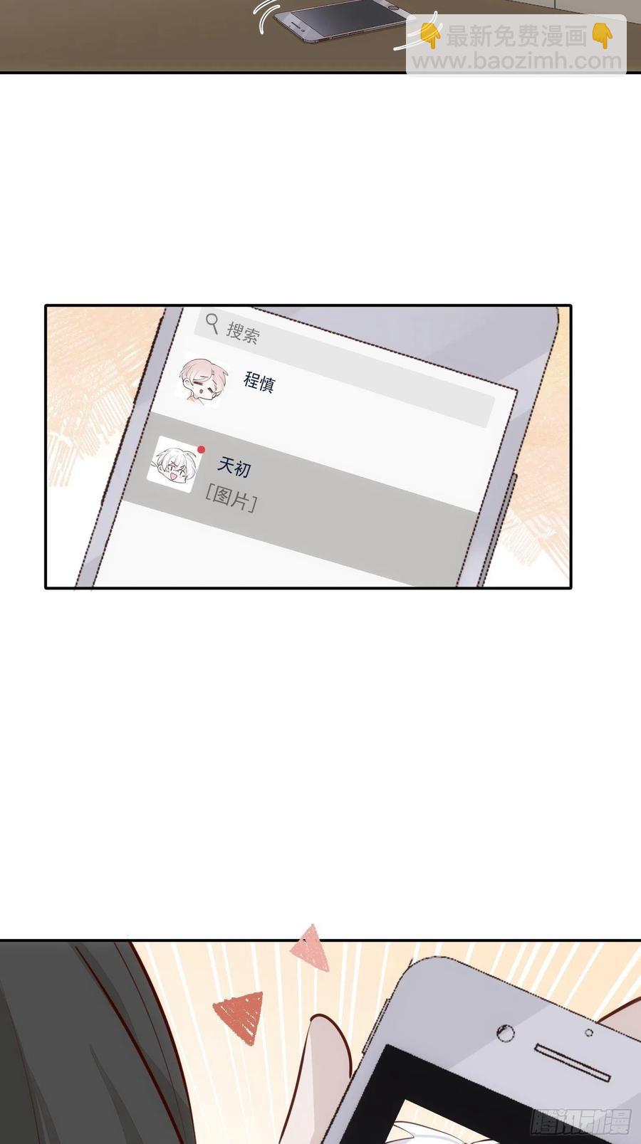 第30话 卫天初生日番外-第32话