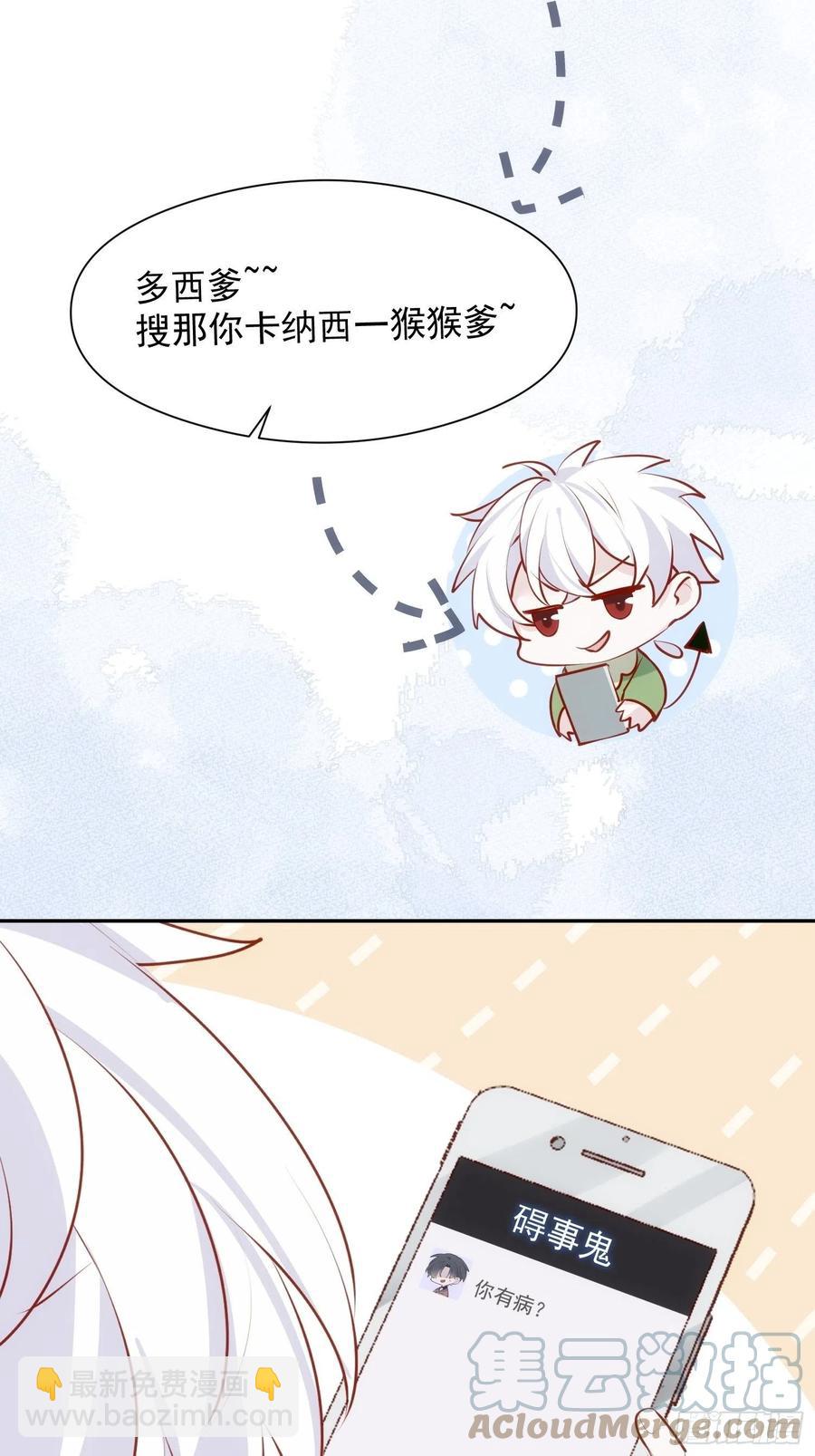第30话 卫天初生日番外-第32话
