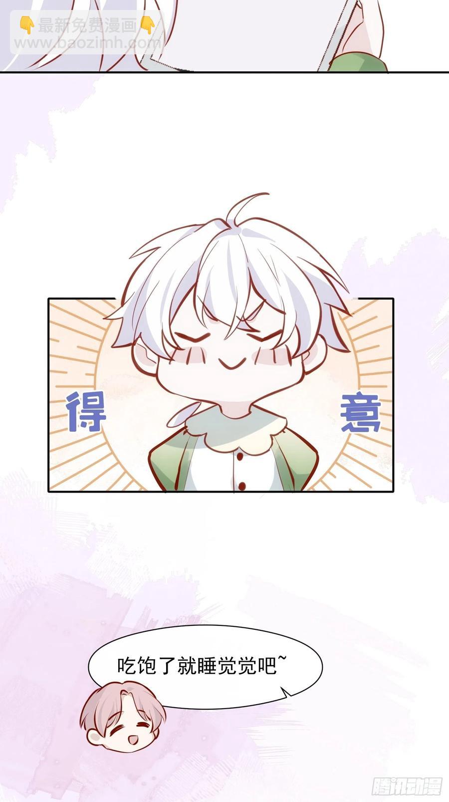 第30话 卫天初生日番外-第32话