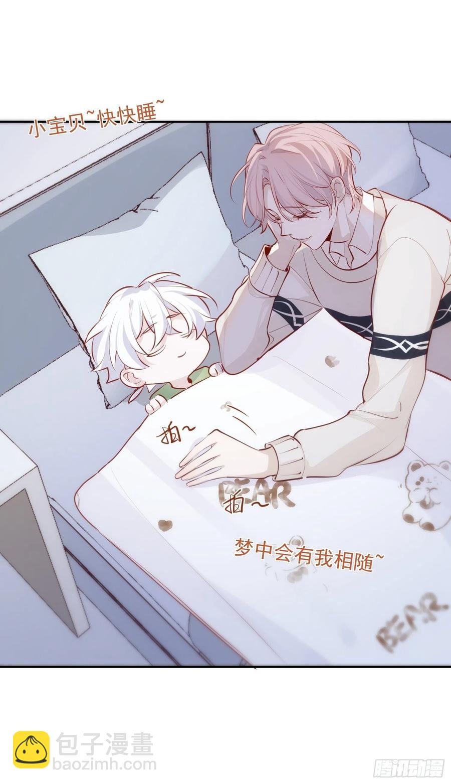 第30话 卫天初生日番外-第32话