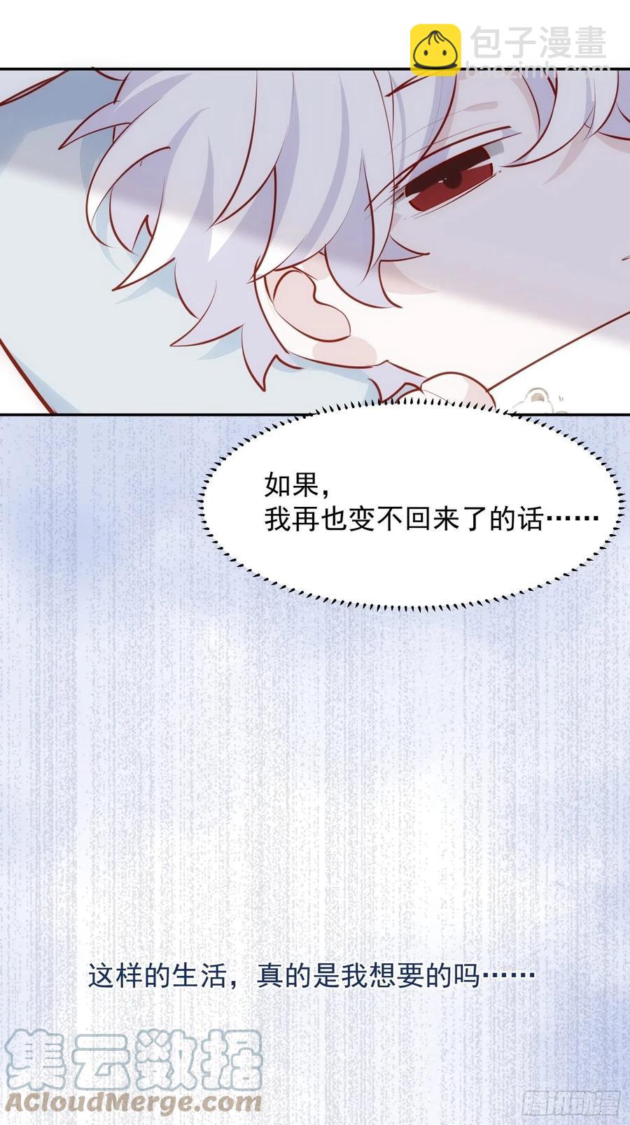 第30话 卫天初生日番外-第32话