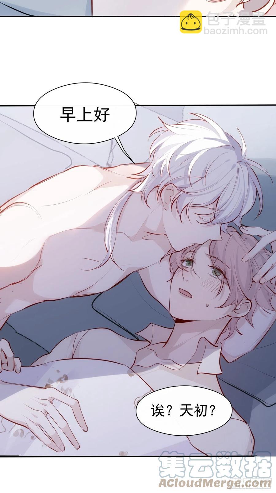 第30话 卫天初生日番外-第32话