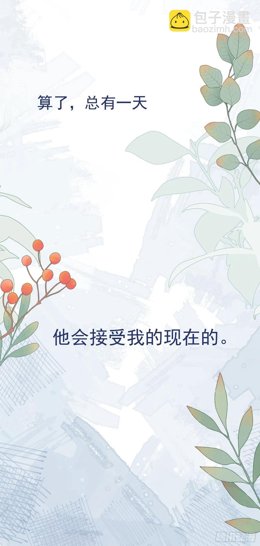 第30话 卫天初生日番外-第32话