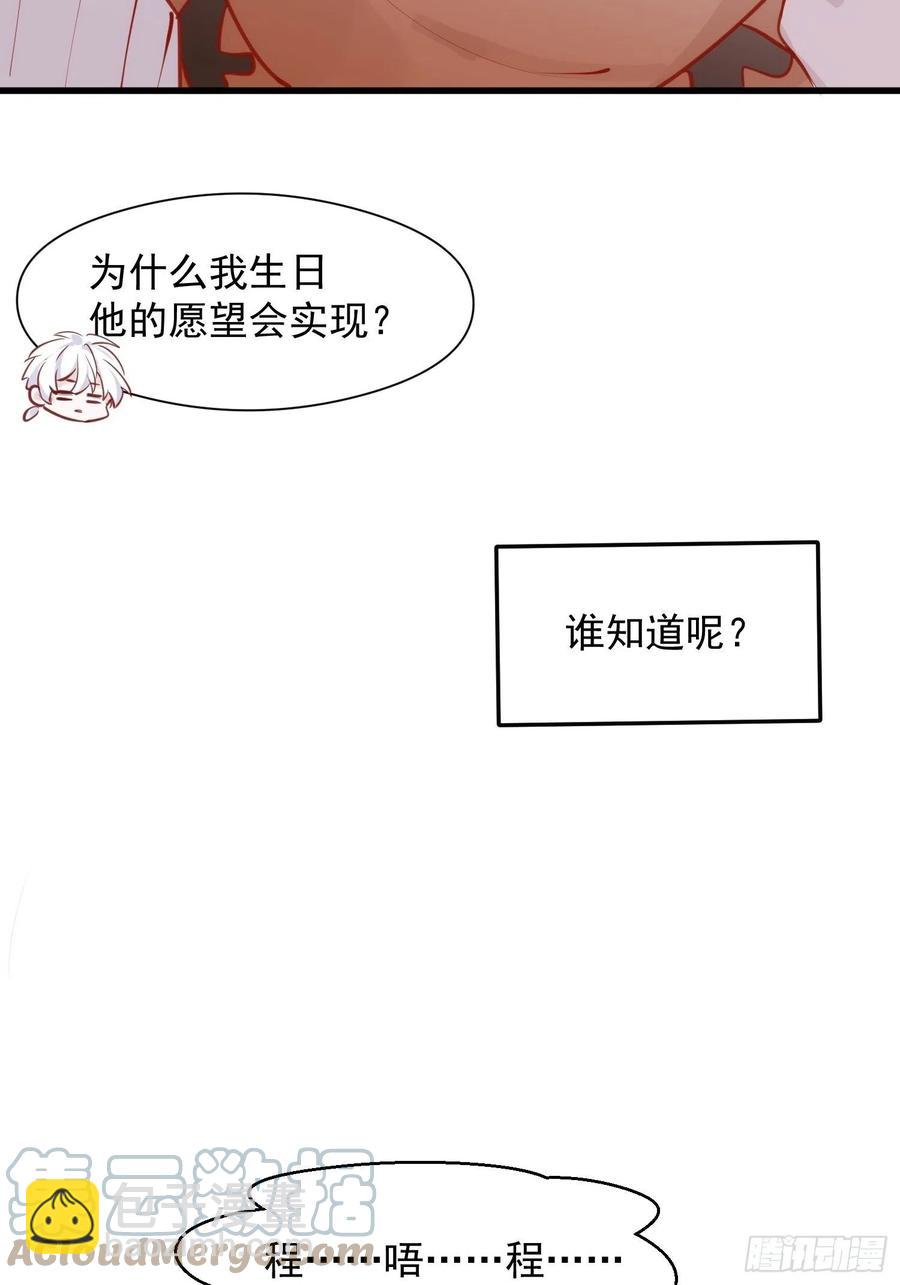 第30话 卫天初生日番外-第32话