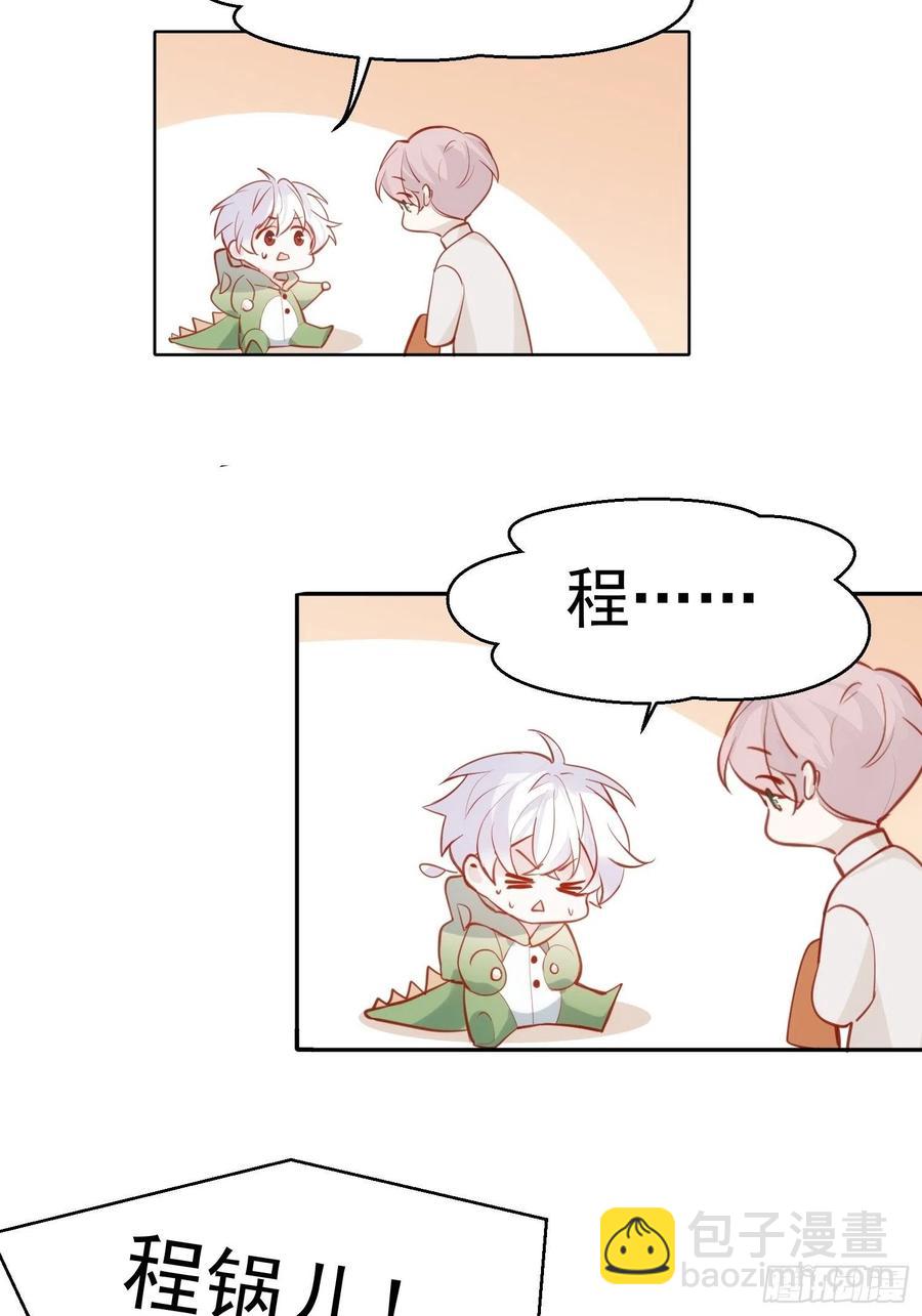 第30话 卫天初生日番外-第32话