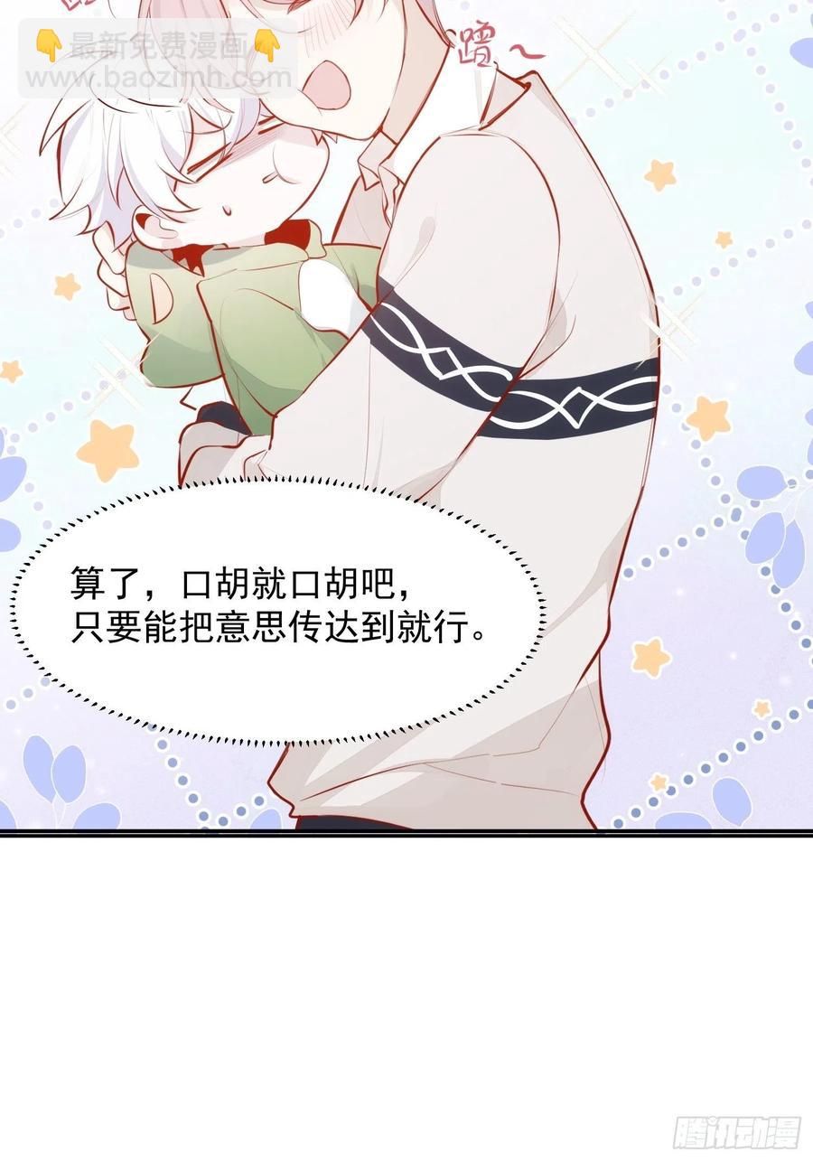 第30话 卫天初生日番外-第32话