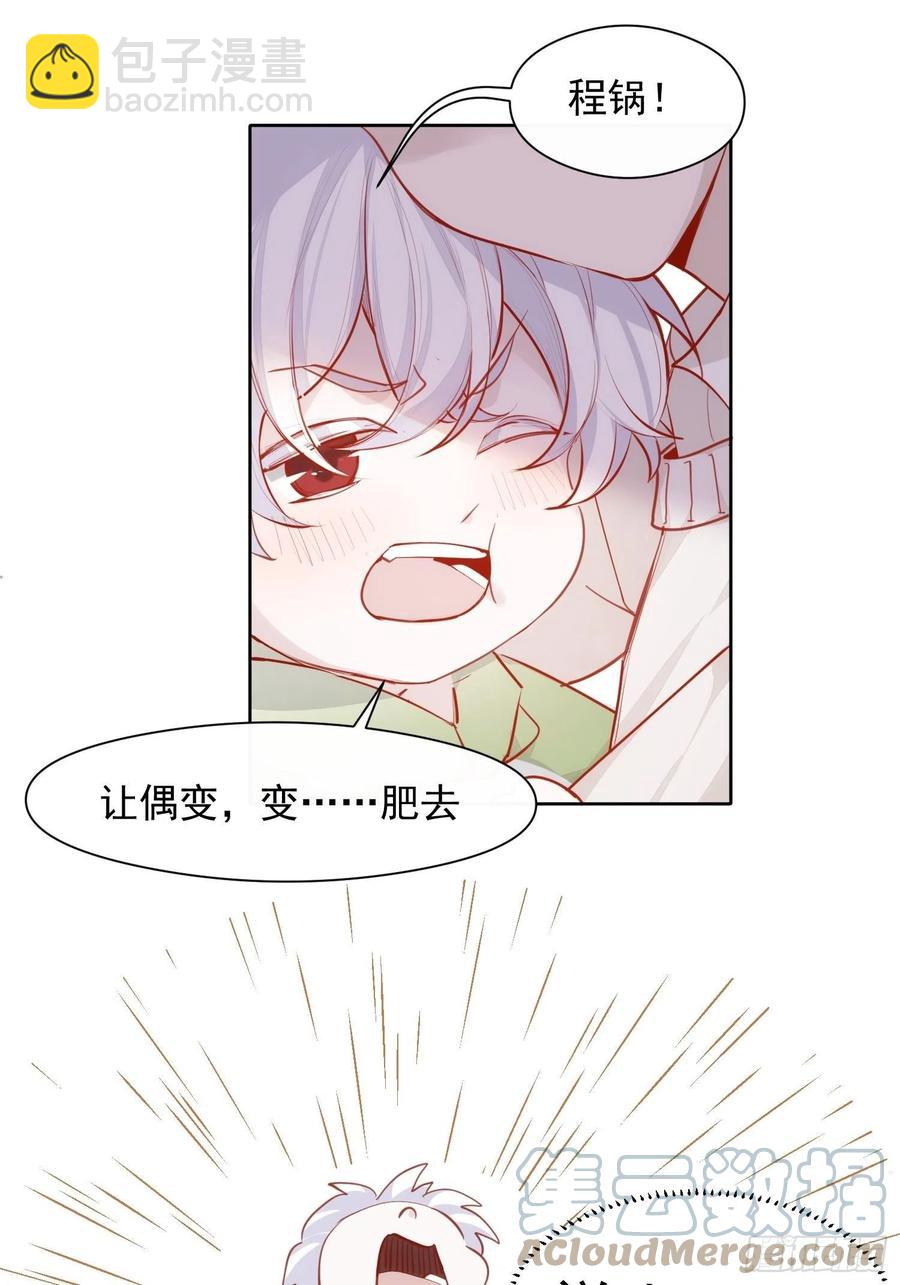第30话 卫天初生日番外-第32话