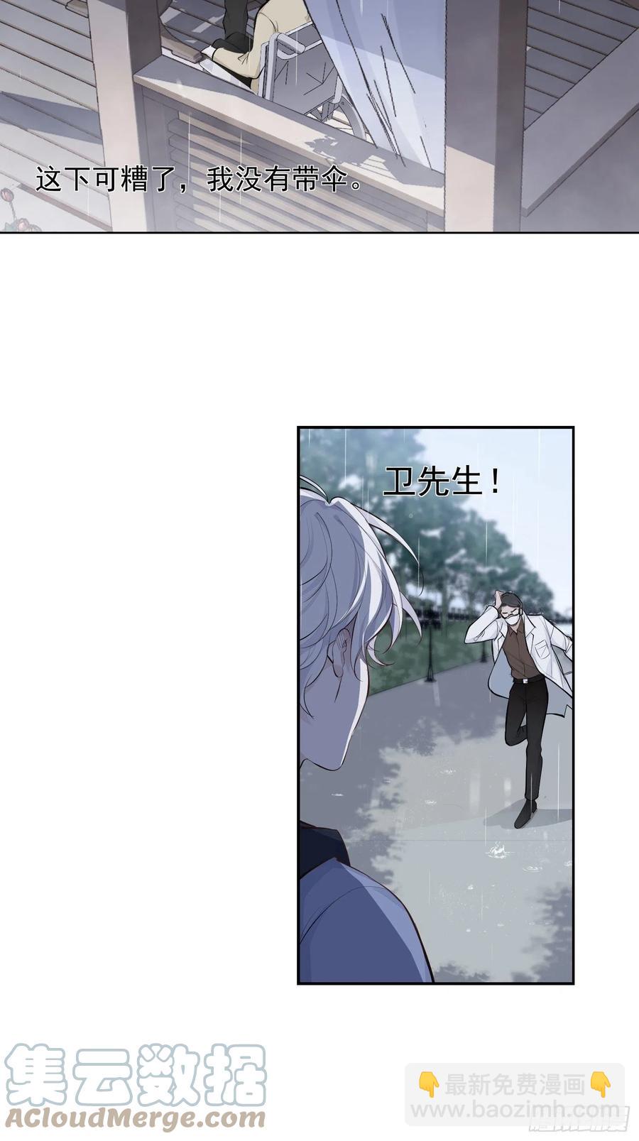 第32话 请留在我身边-第34话