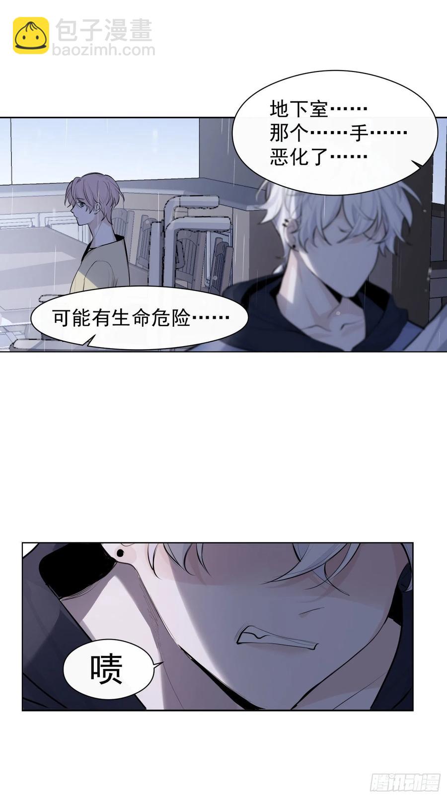 第32话 请留在我身边-第34话