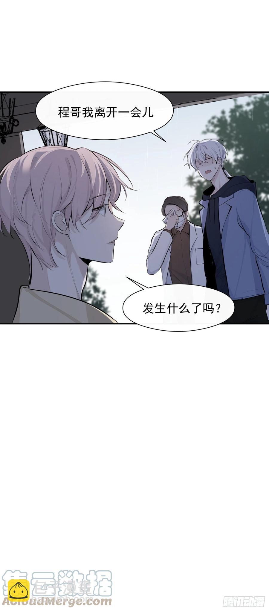 第32话 请留在我身边-第34话
