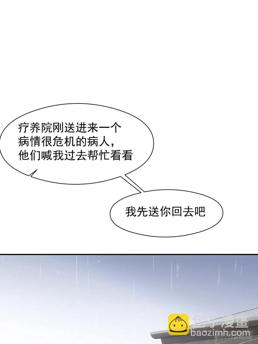 第32话 请留在我身边-第34话