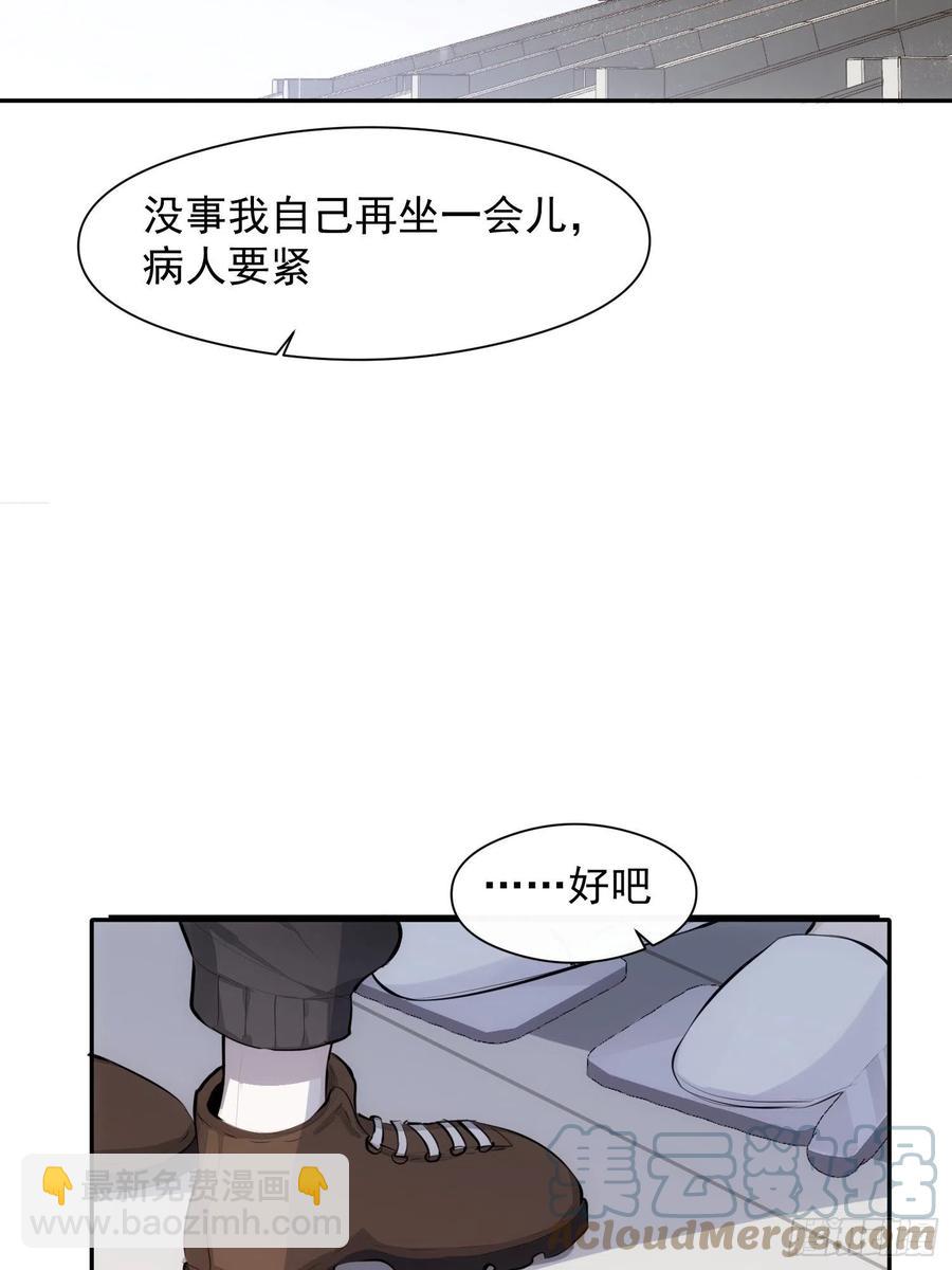 第32话 请留在我身边-第34话