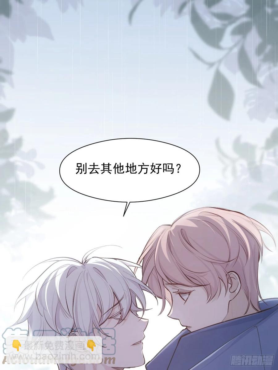 第32话 请留在我身边-第34话