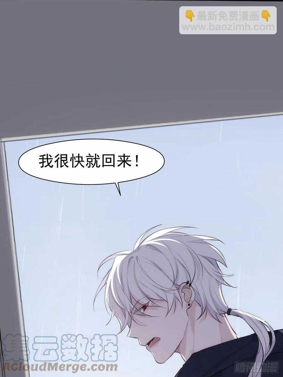 第32话 请留在我身边-第34话