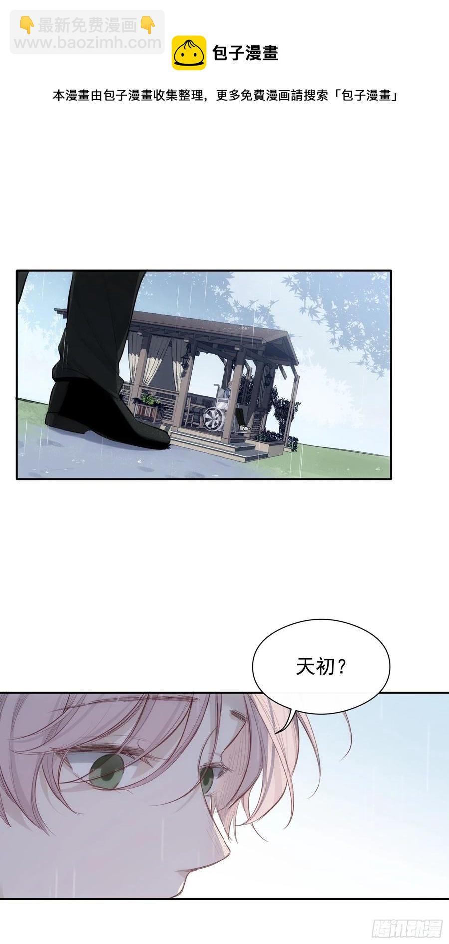 第32话 请留在我身边-第34话
