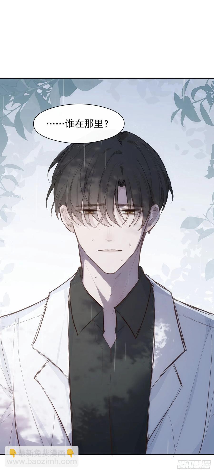 第32话 请留在我身边-第34话