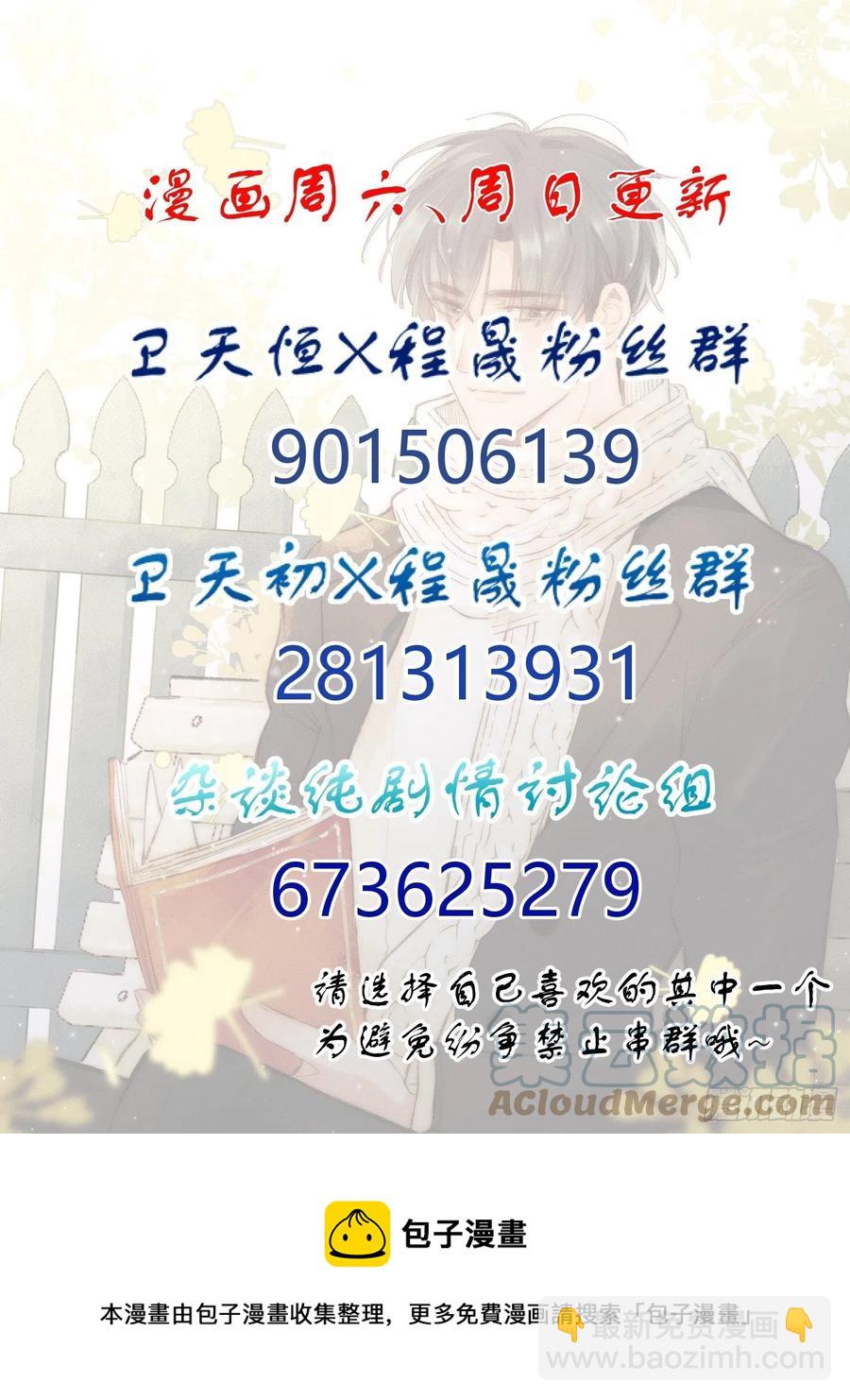 第32话 请留在我身边-第34话