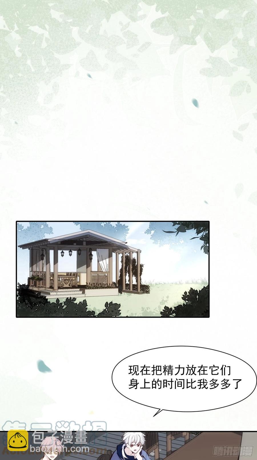 第32话 请留在我身边-第34话