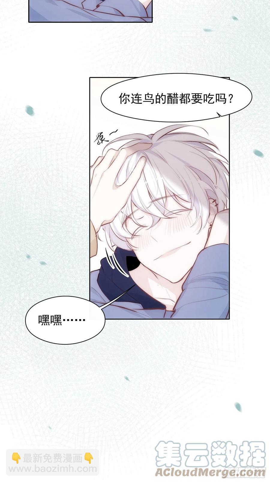 第32话 请留在我身边-第34话
