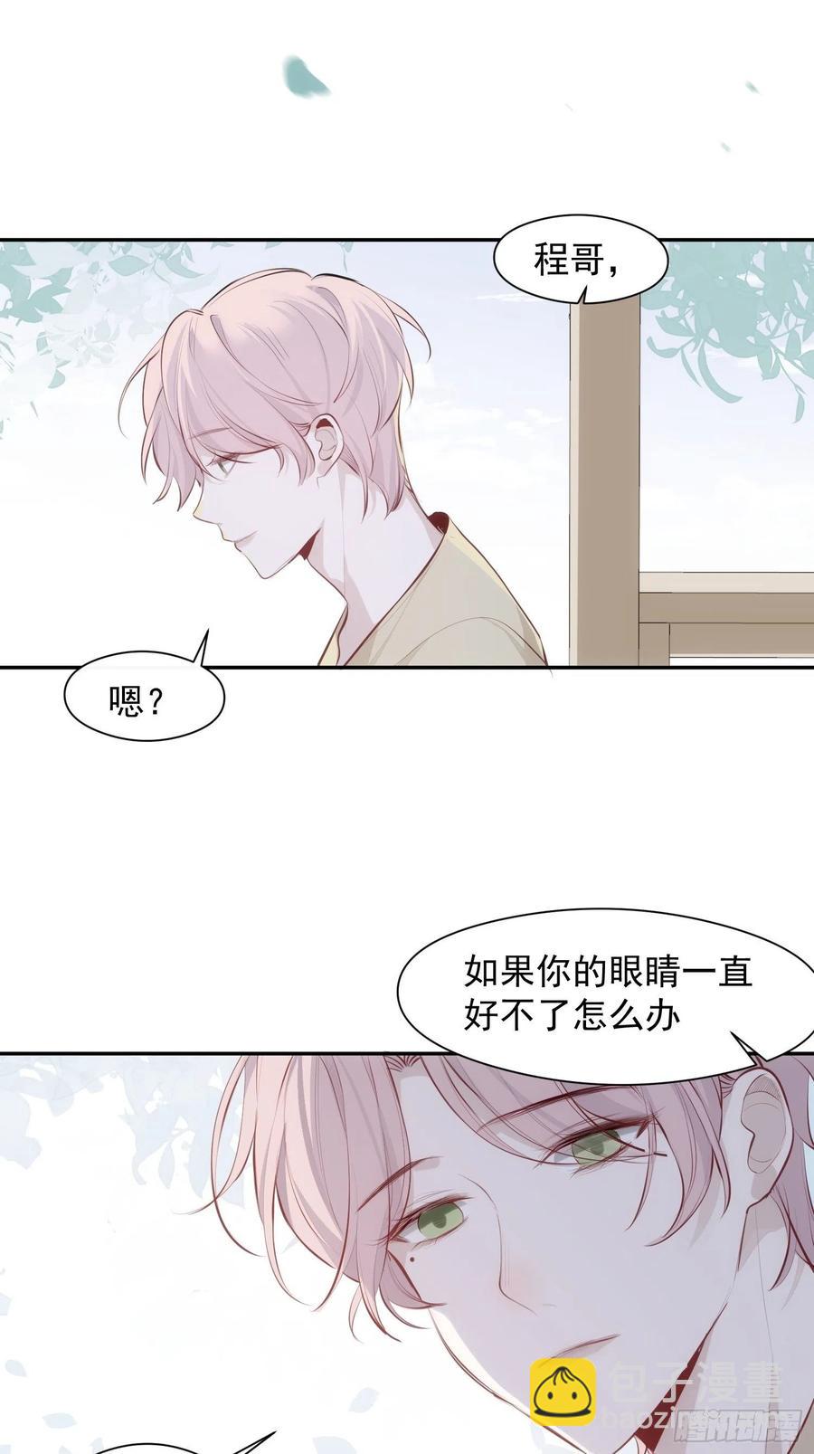 第32话 请留在我身边-第34话