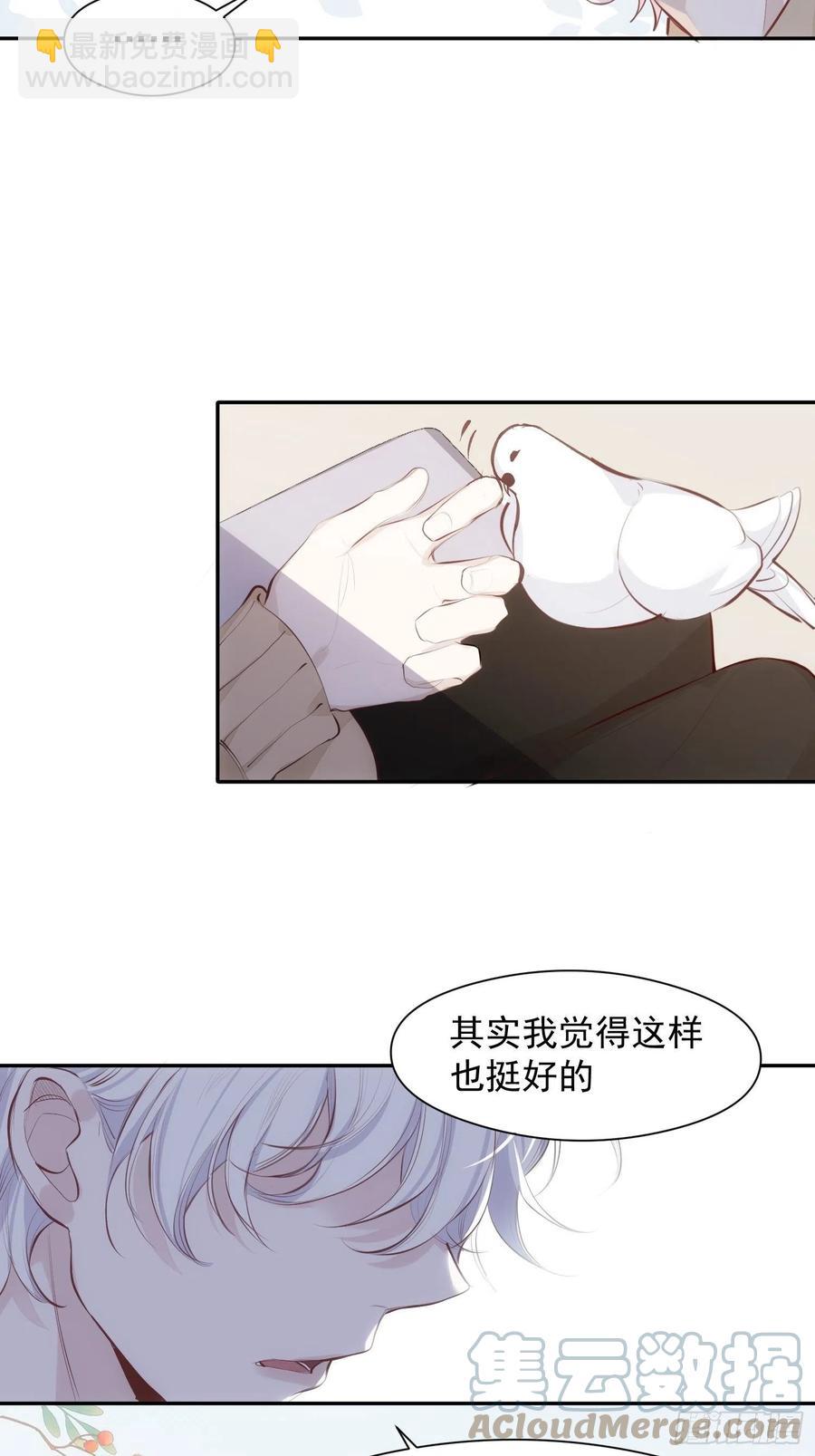 第32话 请留在我身边-第34话