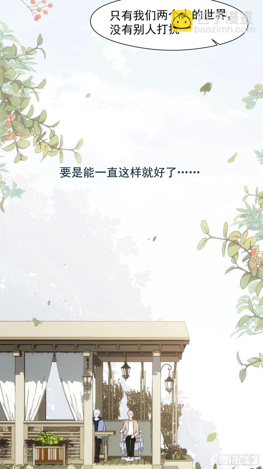 第32话 请留在我身边-第34话