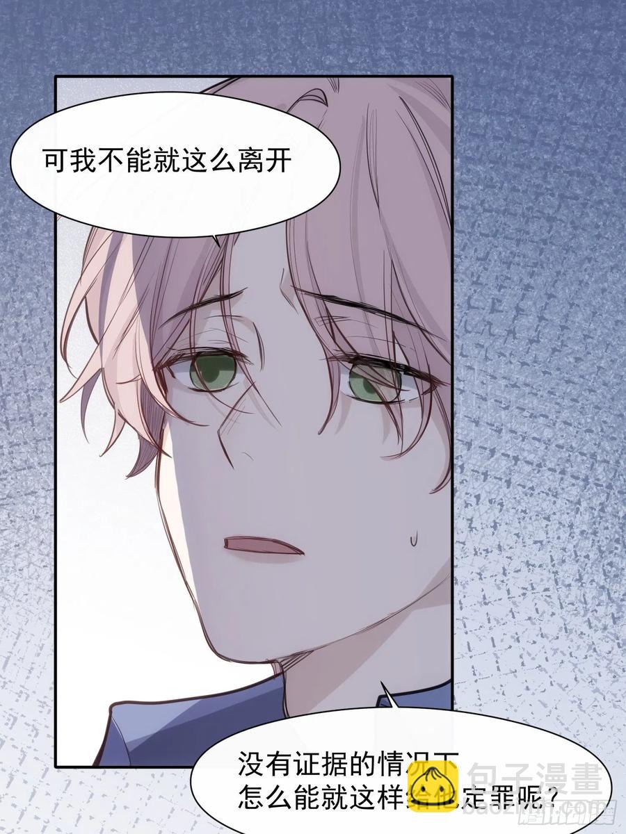 第34话 决裂-第36话