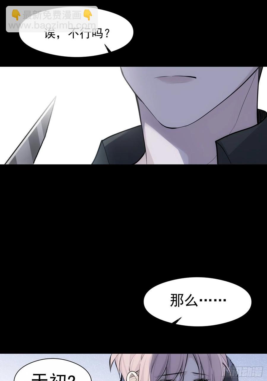 第34话 决裂-第36话