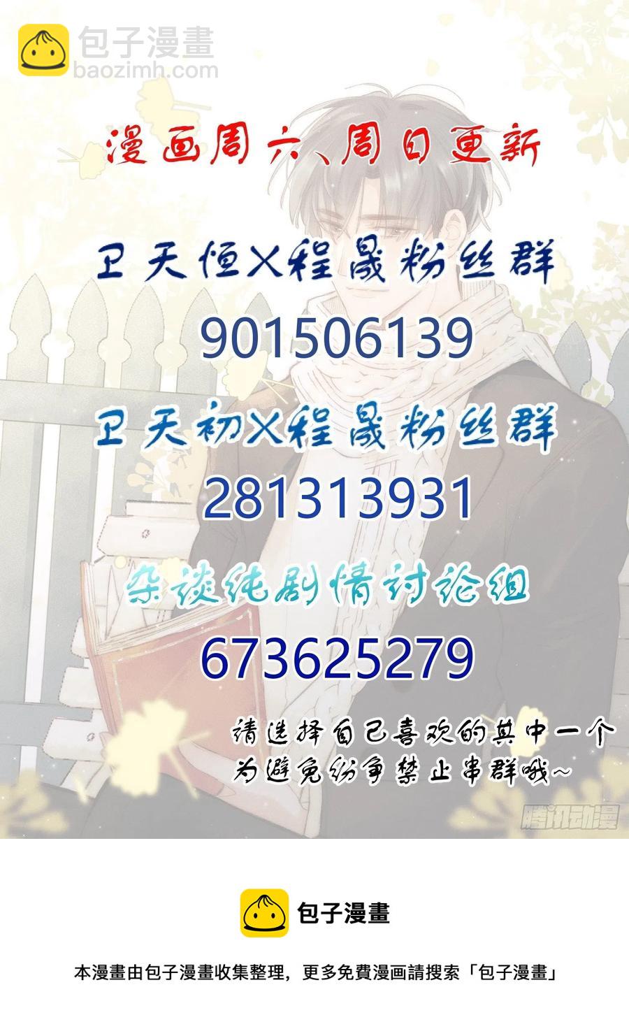 第34话 决裂-第36话