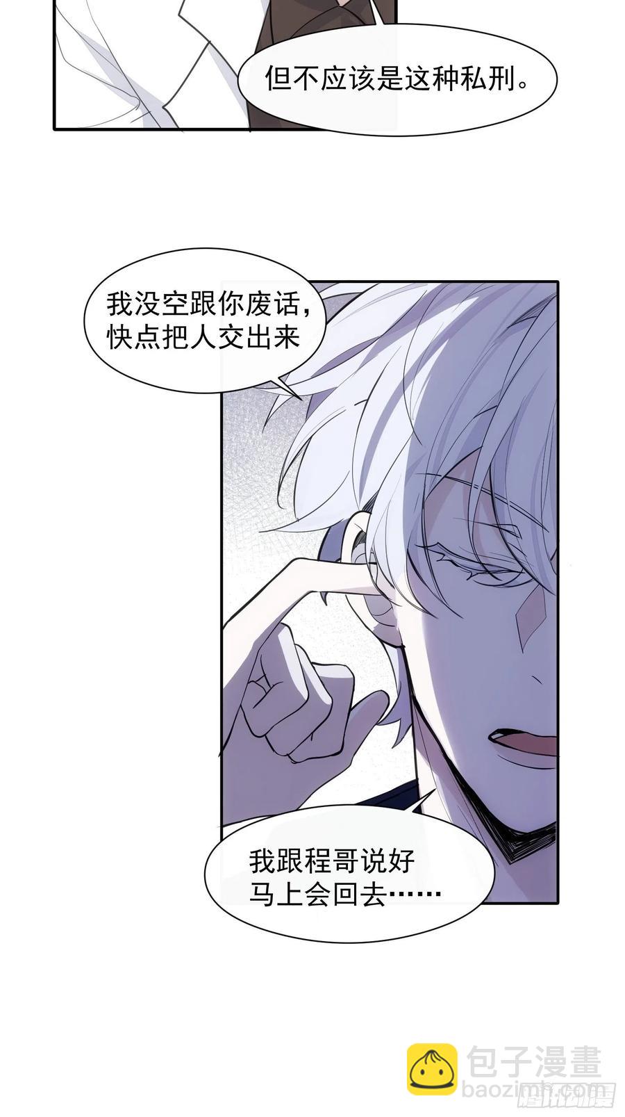 第34话 决裂-第36话