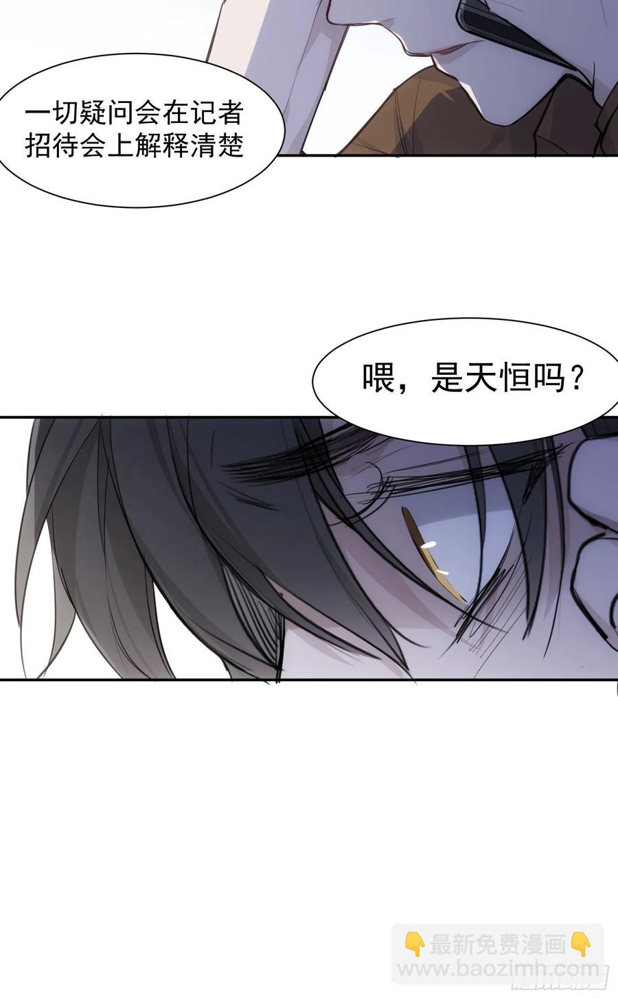 第36话 笼中鸟-第38话