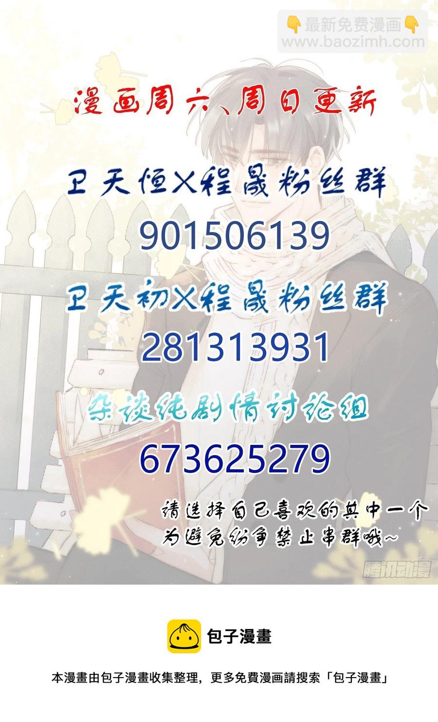 第36话 笼中鸟-第38话