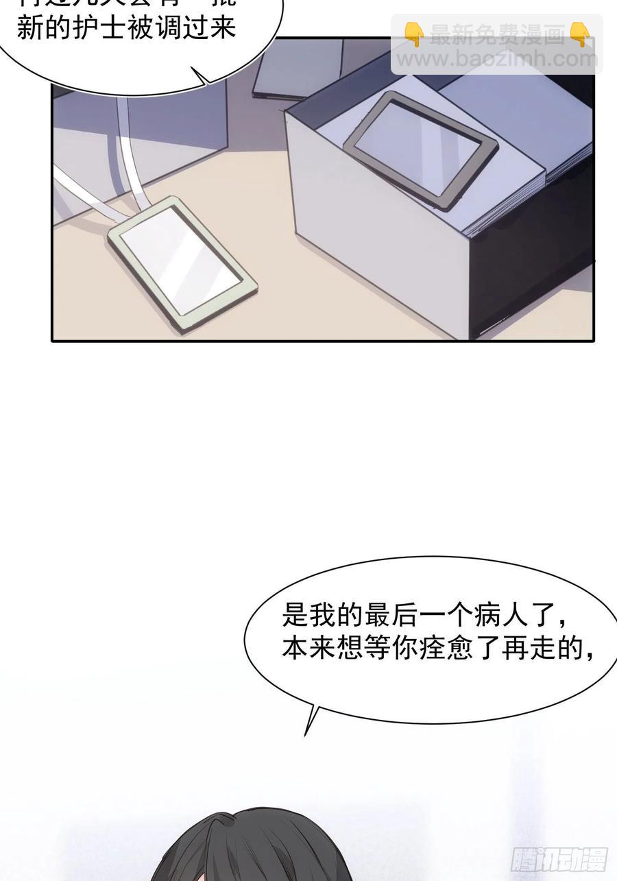 第36话 笼中鸟-第38话