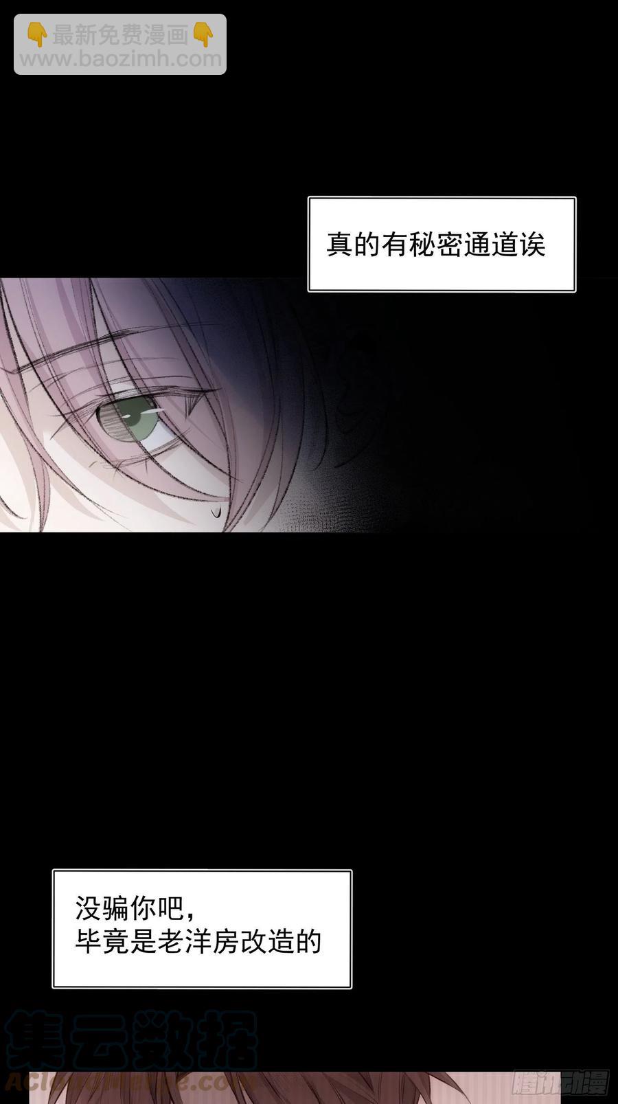 第39话 密道-第40话