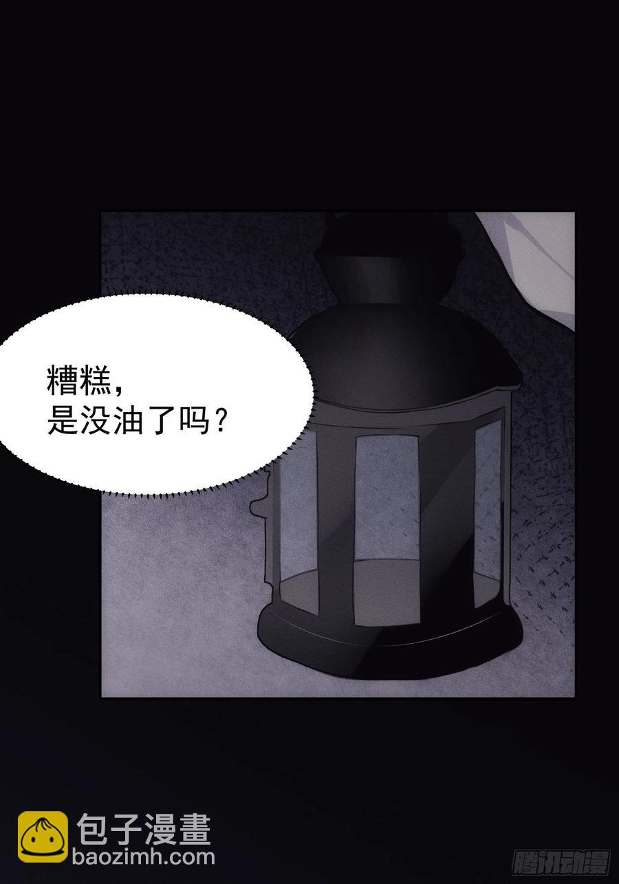 第39话 密道-第40话