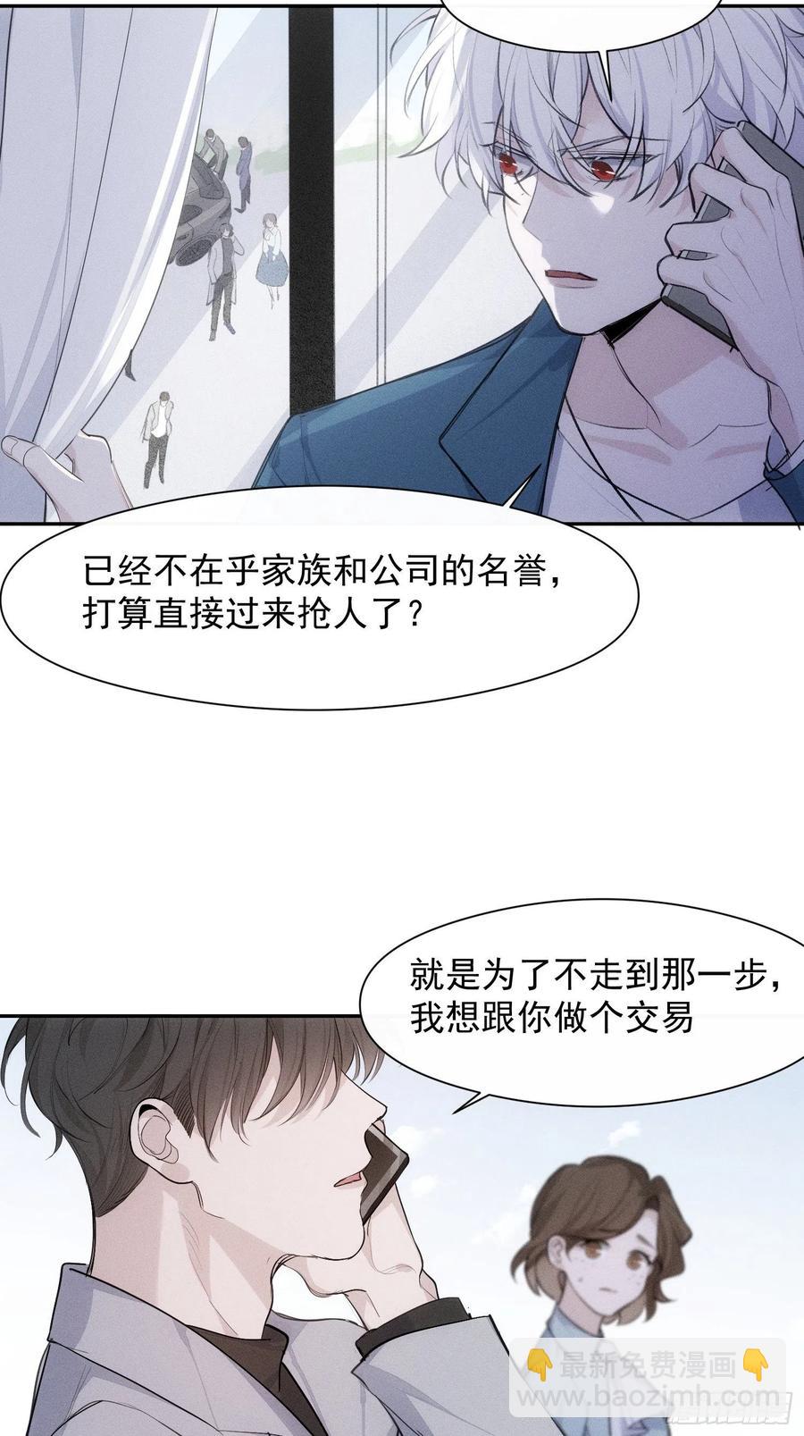 第39话 密道-第40话