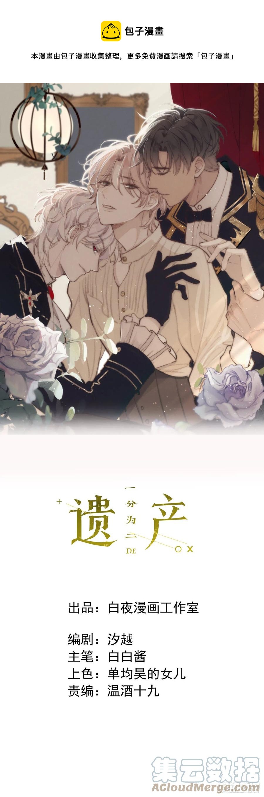 第40话 被囚禁的女人-第42话
