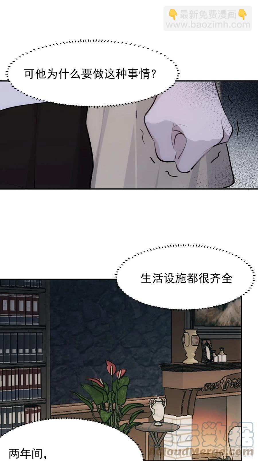 第40话 被囚禁的女人-第42话