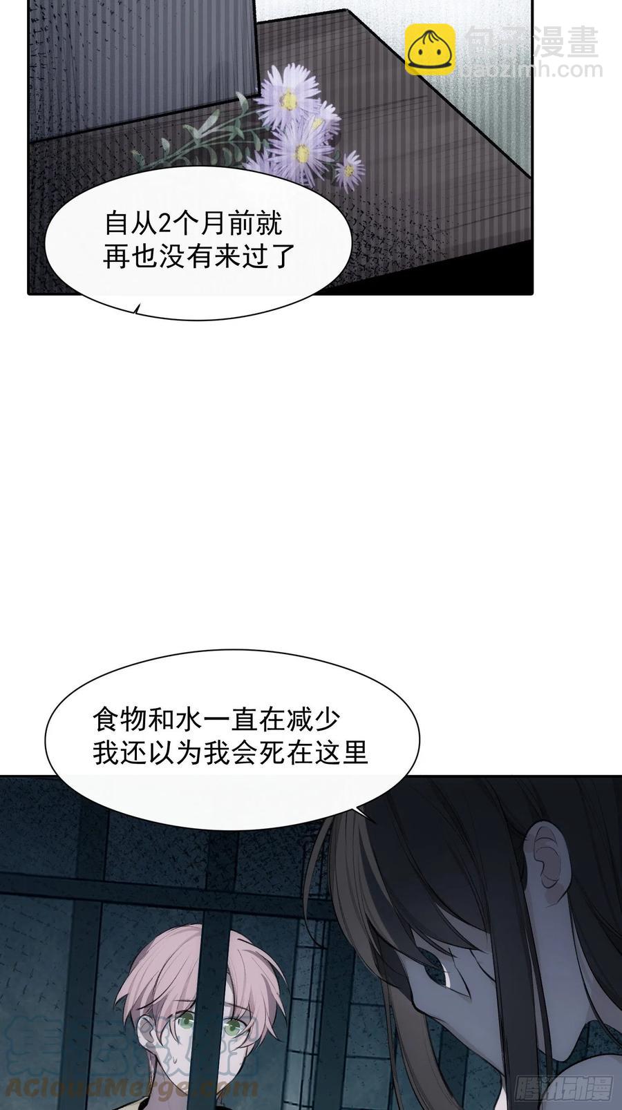 第40话 被囚禁的女人-第42话