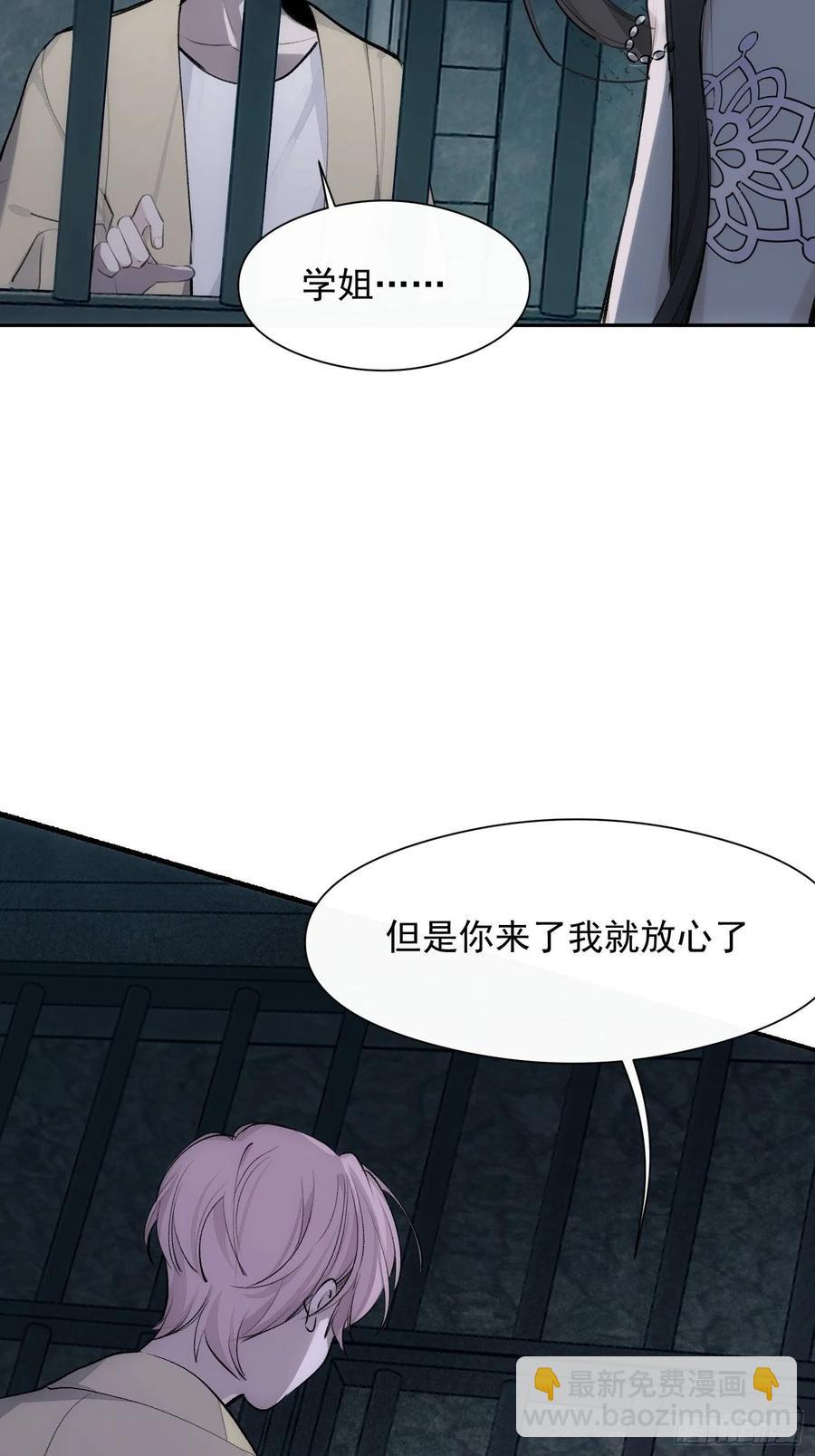 第40话 被囚禁的女人-第42话
