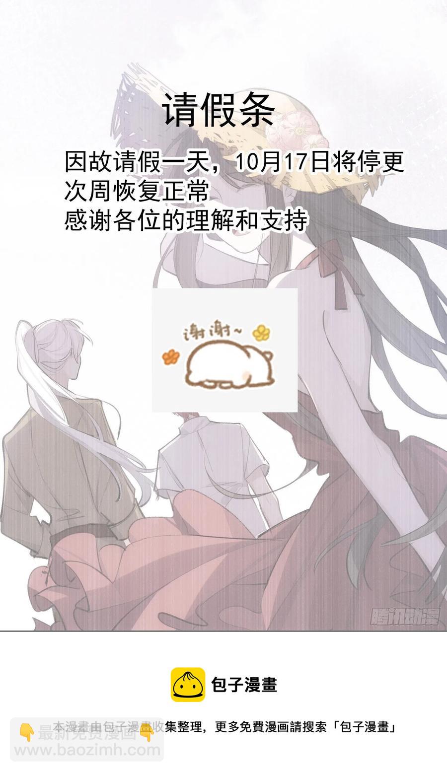 第40话 被囚禁的女人-第42话