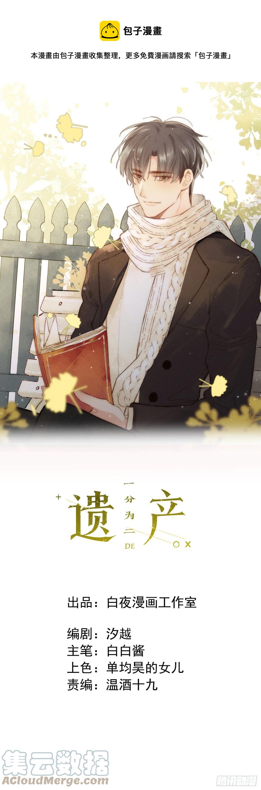 第42话 亲生父母-第44话