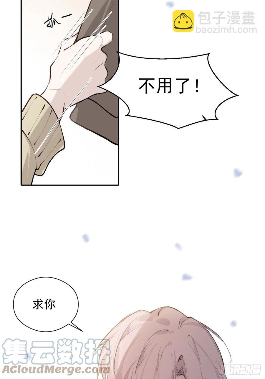 第42话 亲生父母-第44话