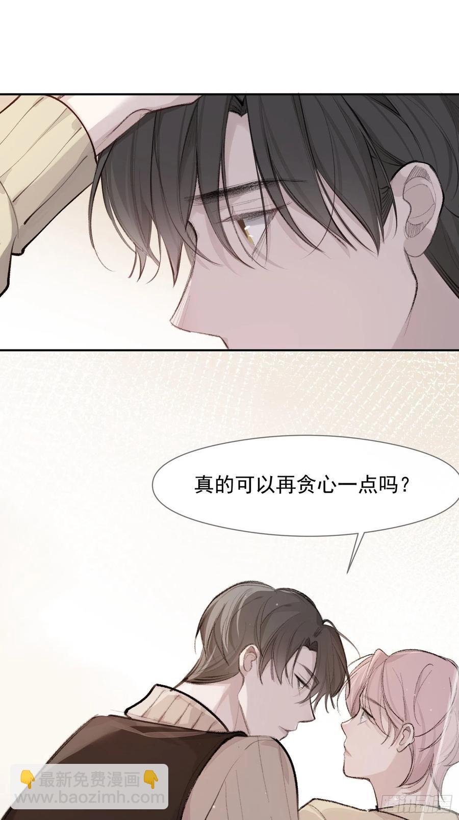 第44话 再贪心一点也是可以的-第46话
