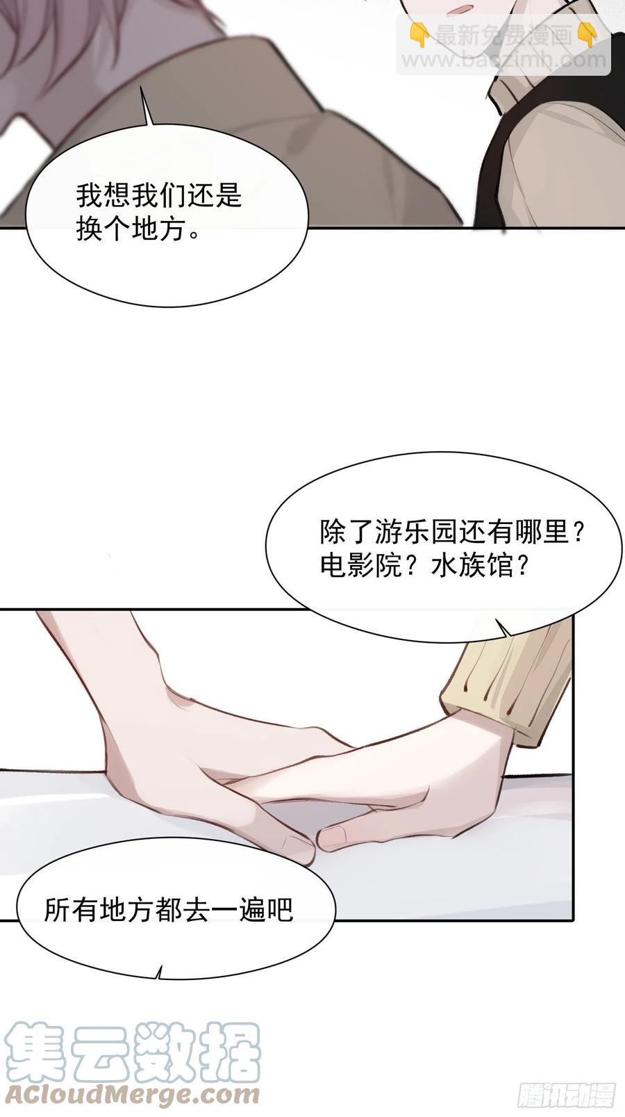 第44话 再贪心一点也是可以的-第46话