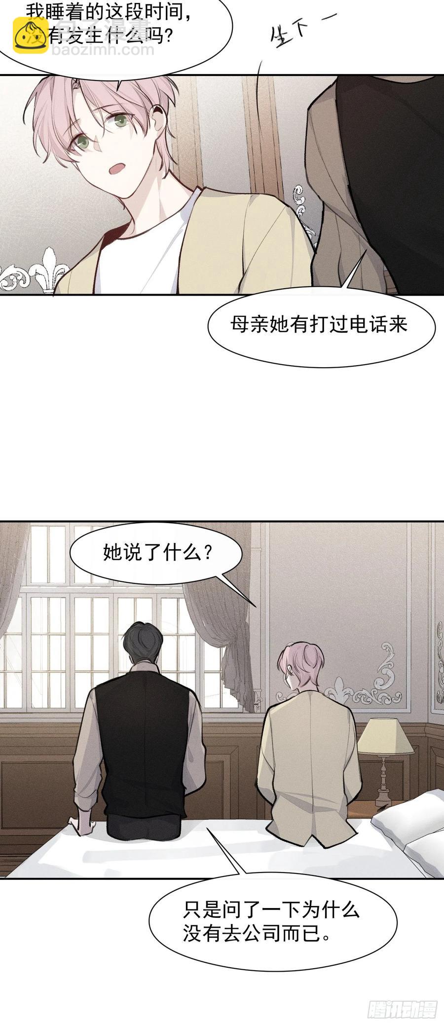 第44话 再贪心一点也是可以的-第46话