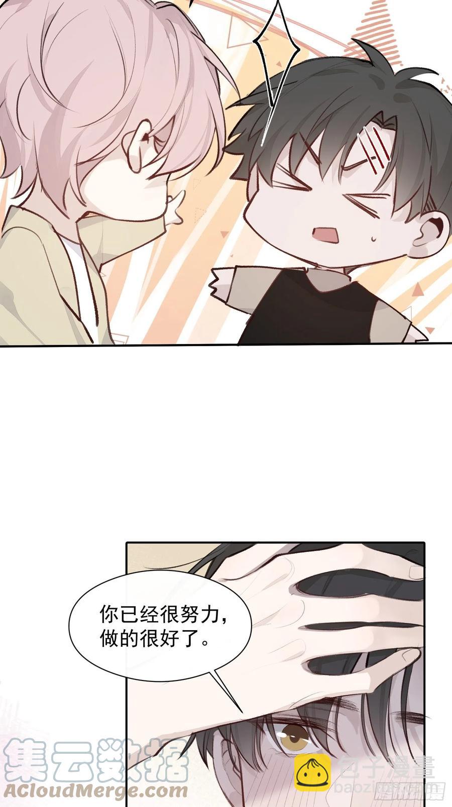 第44话 再贪心一点也是可以的-第46话