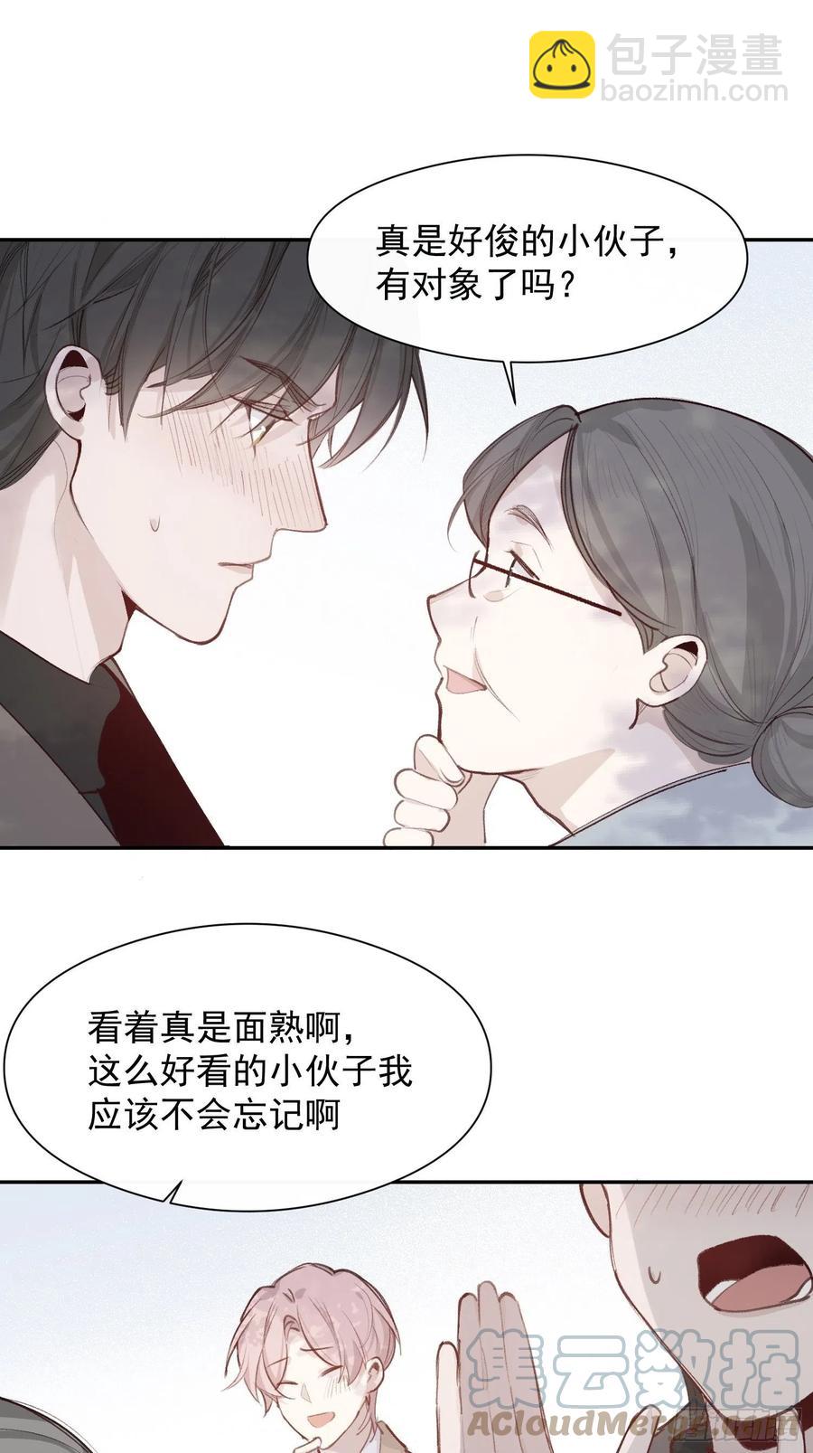 第46话 她是被气死的-第48话