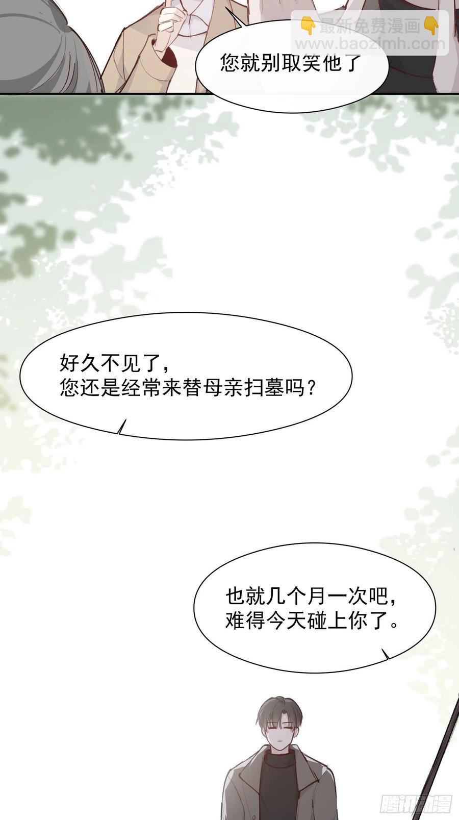 第46话 她是被气死的-第48话
